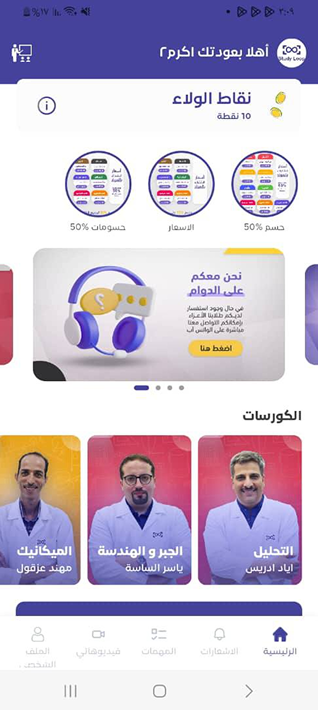 Study Loop Screenshot