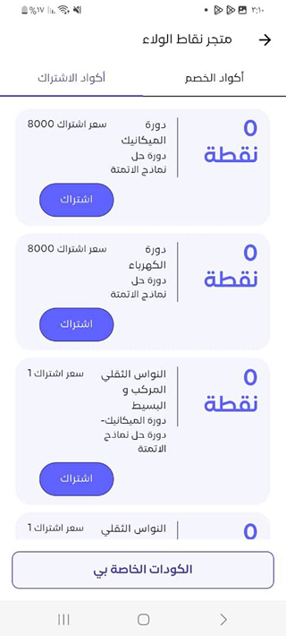 Study Loop Screenshot