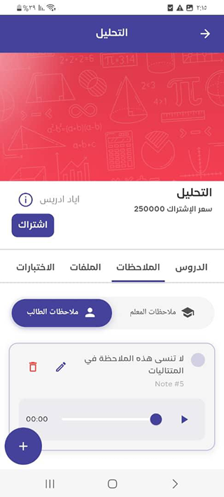 Study Loop Screenshot