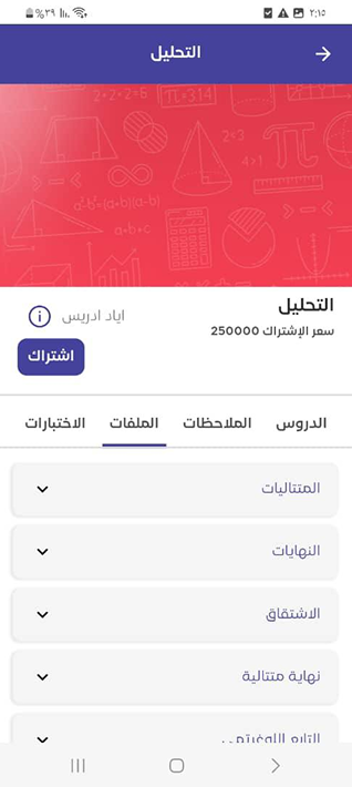 Study Loop Screenshot